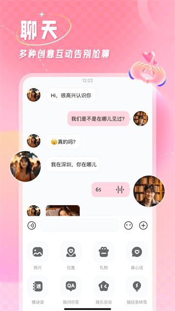 捡对象