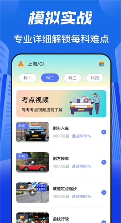 驾照宝典