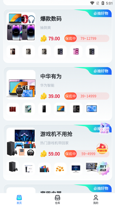 熊猫盲盒