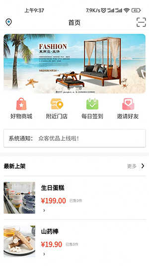 众客优品