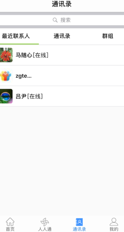 文山智慧教育