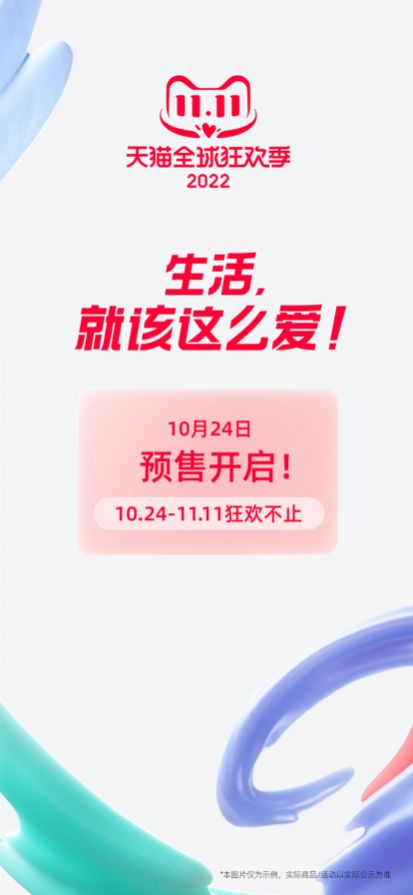 天猫享新版