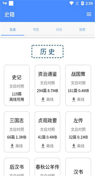 读典籍