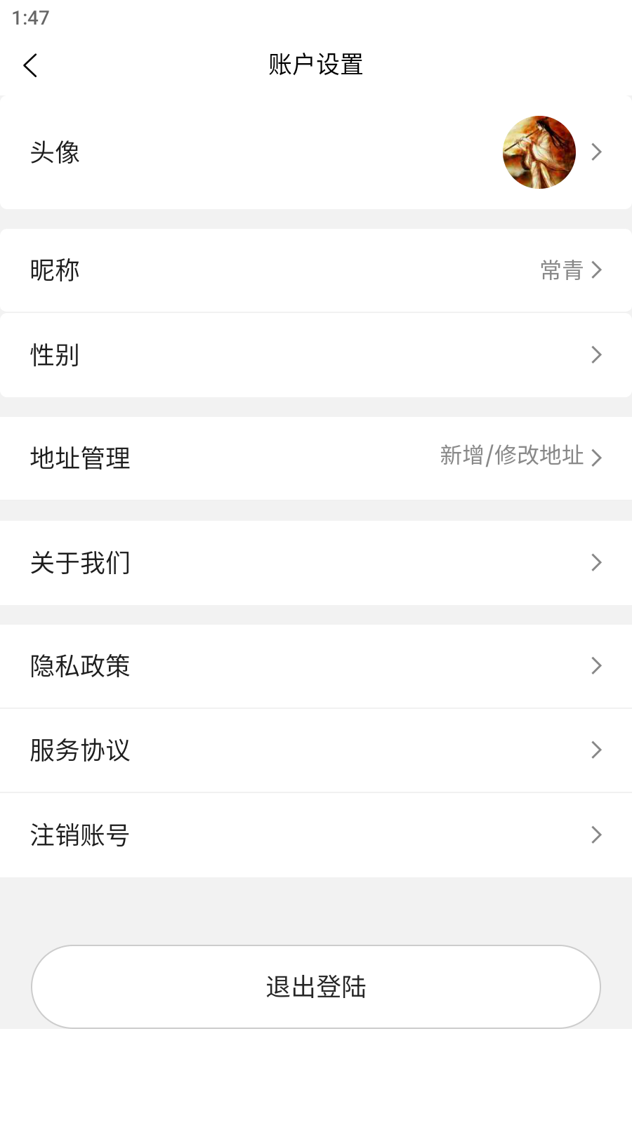 聚成商汇app版