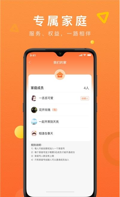 酒便利家庭购APP手机版
