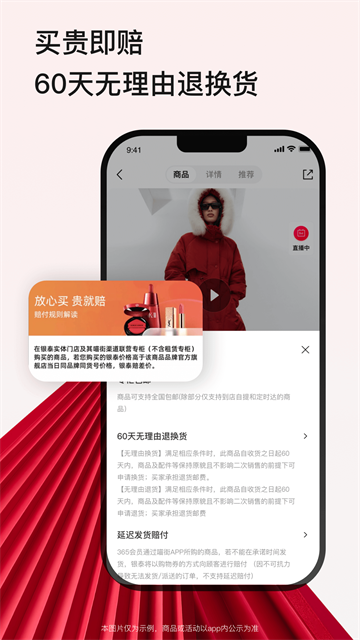 喵街银泰百货