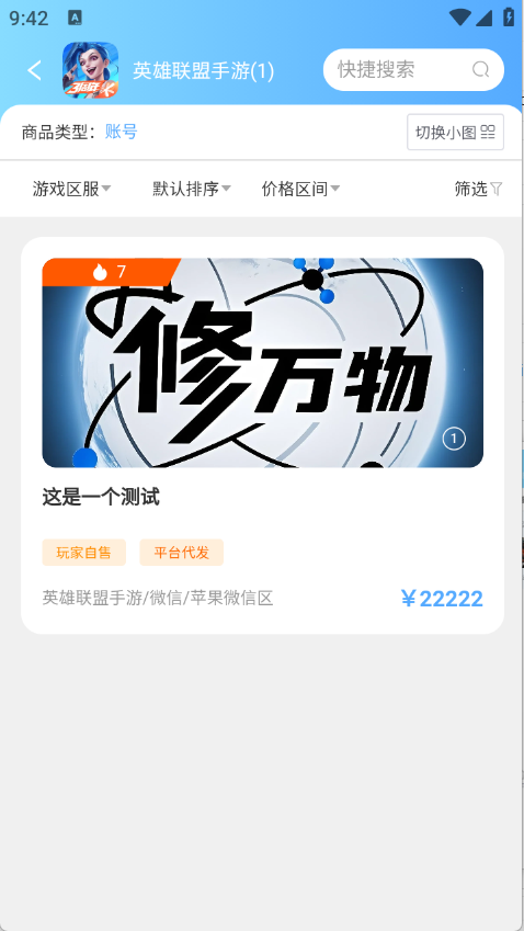 怪多交易