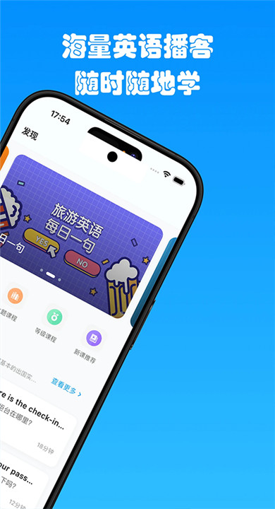 有伴英语