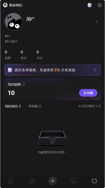 喵咚AI