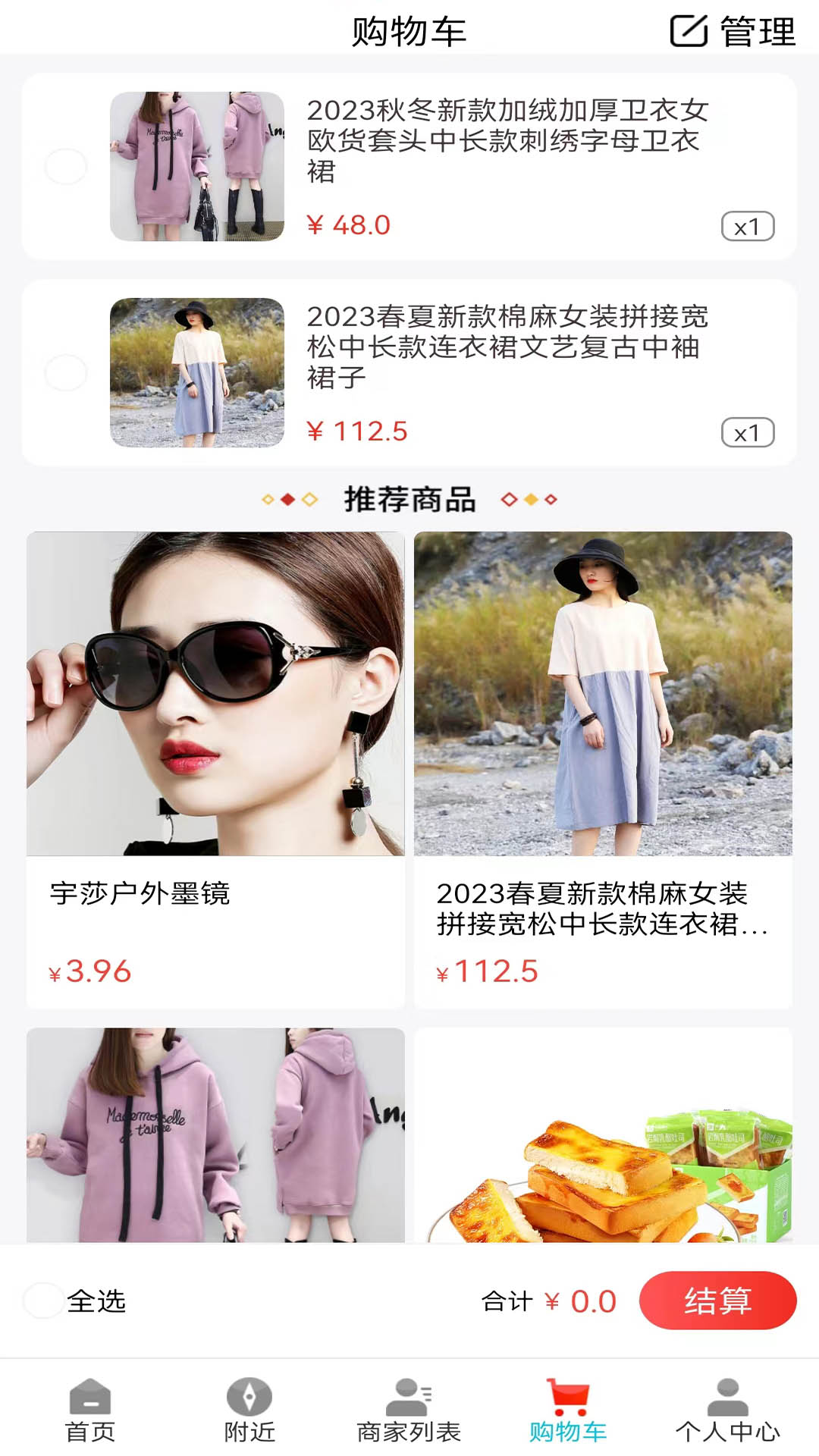 信侍宝app版