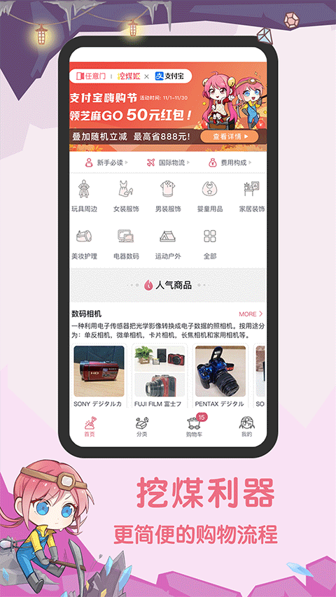 挖煤姬meruki