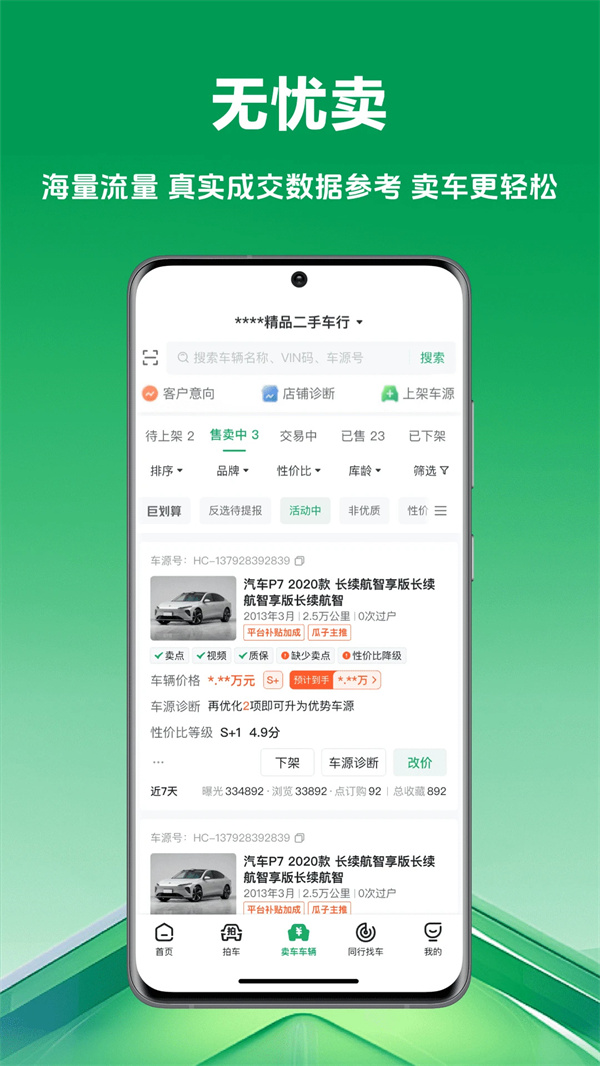 车优多