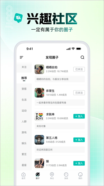 Jicco聊天