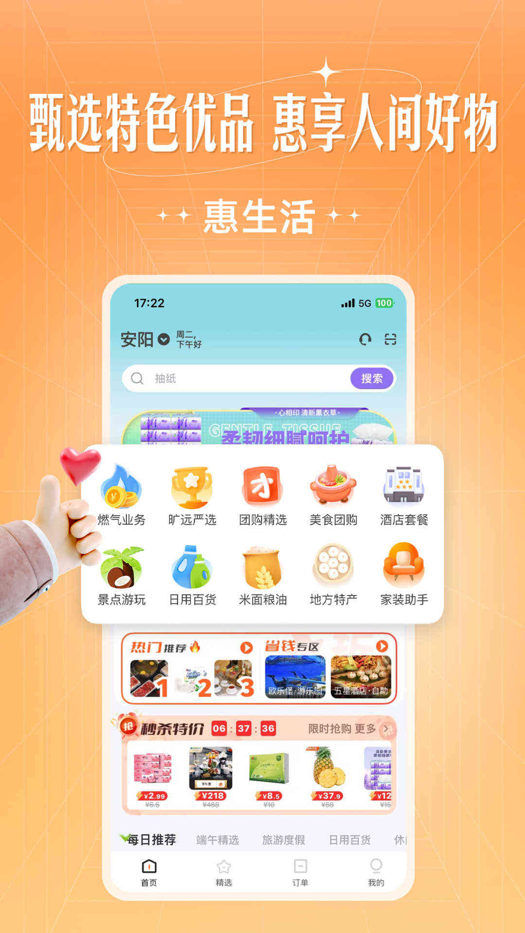 旷远生活