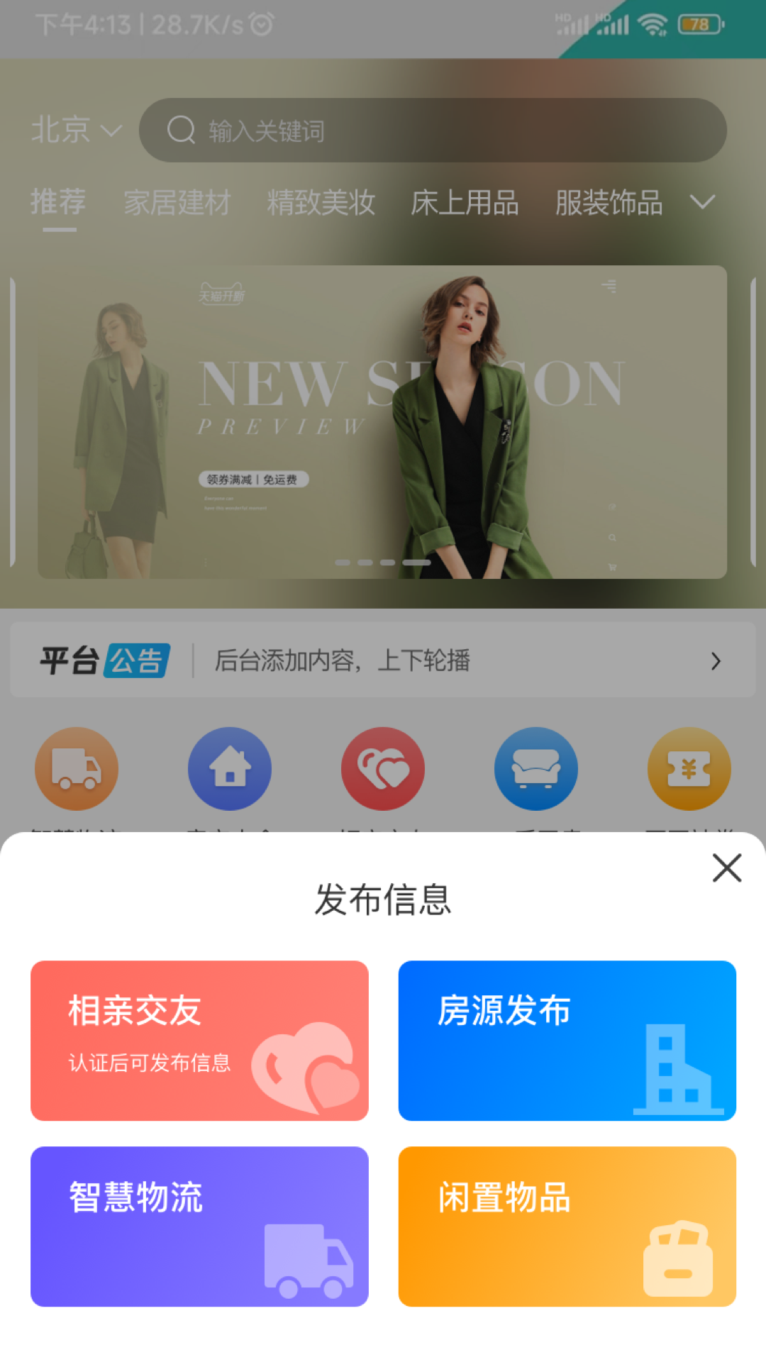 利多联销端软件最新版