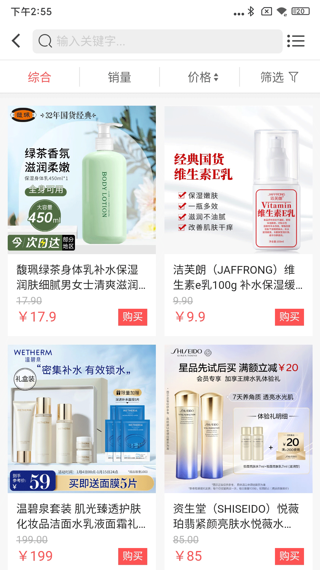 云朵商城APP下载版