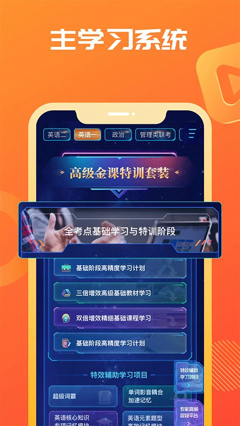 神龙考研