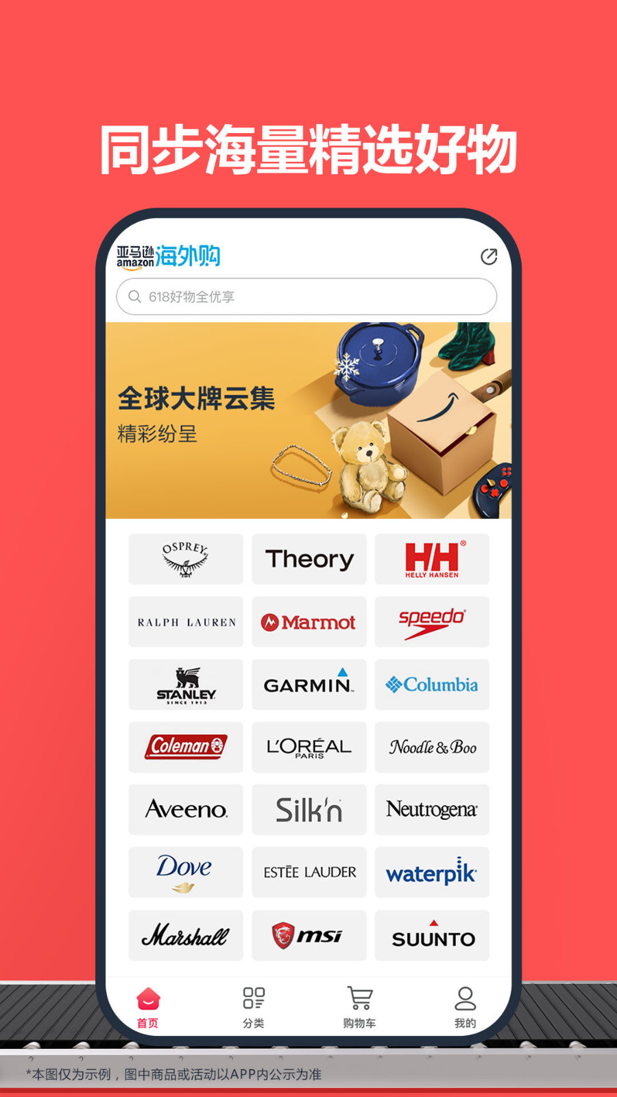 亚马逊商城