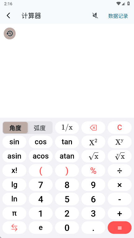 物理公式手册