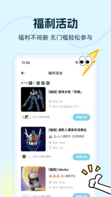 趣购潮玩