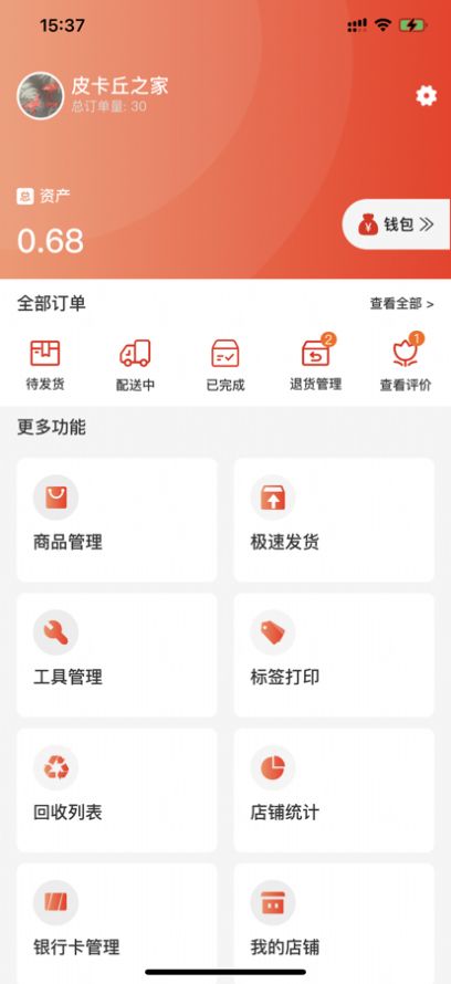 购美供货端