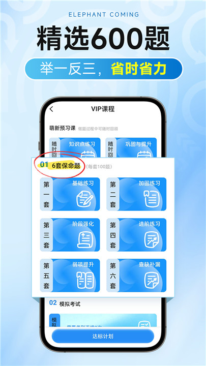 大象驾到Pro