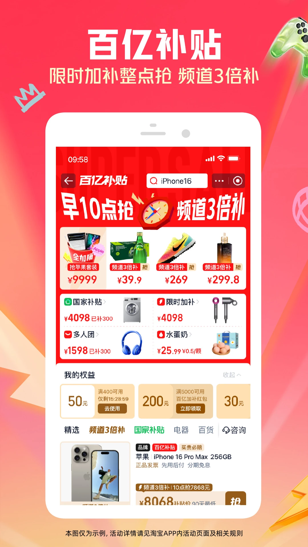 淘宝下载