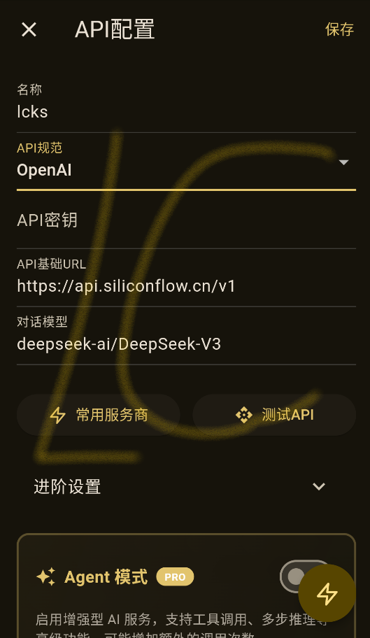 OMate聊天软件