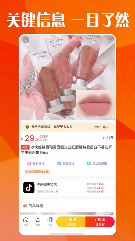 巨鹅鲸选软件最新版