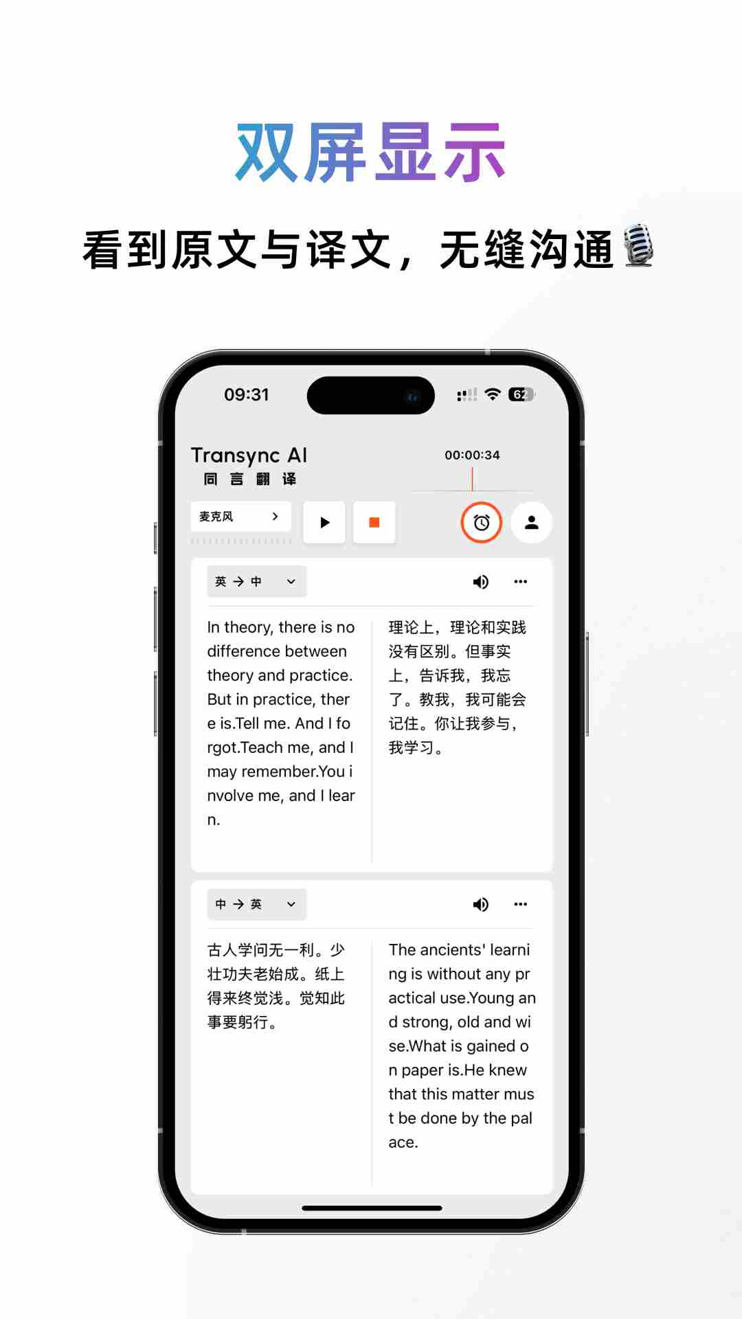同言翻译