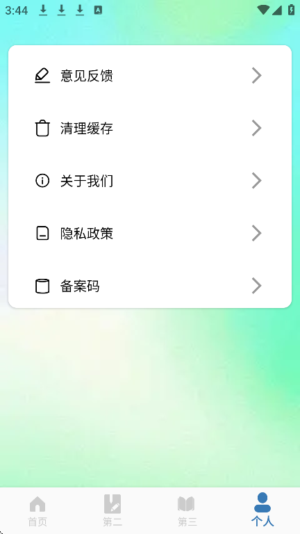 朗文词典