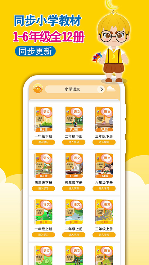 一堂一课