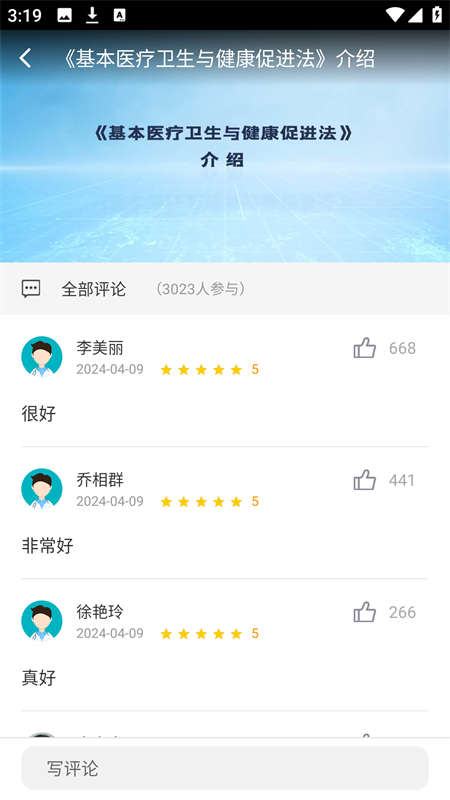 甘肃基层卫生