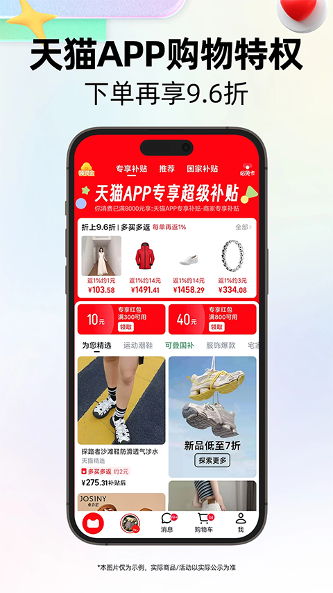 天猫商城
