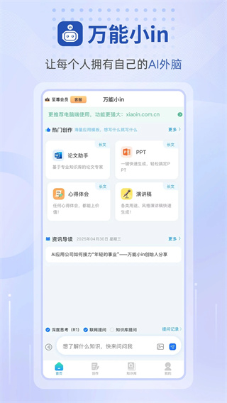 万能小in