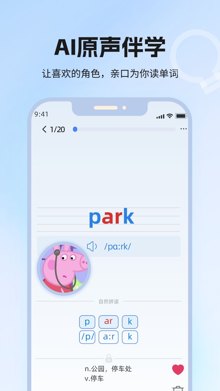 泡泡单词