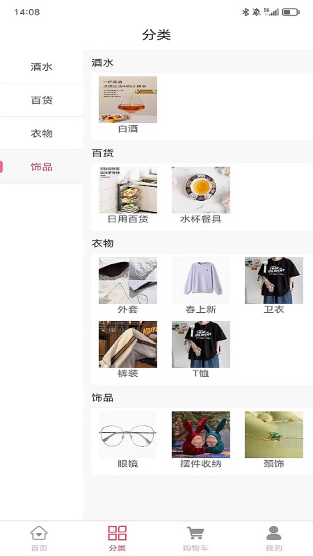 聚贤推商城app正版