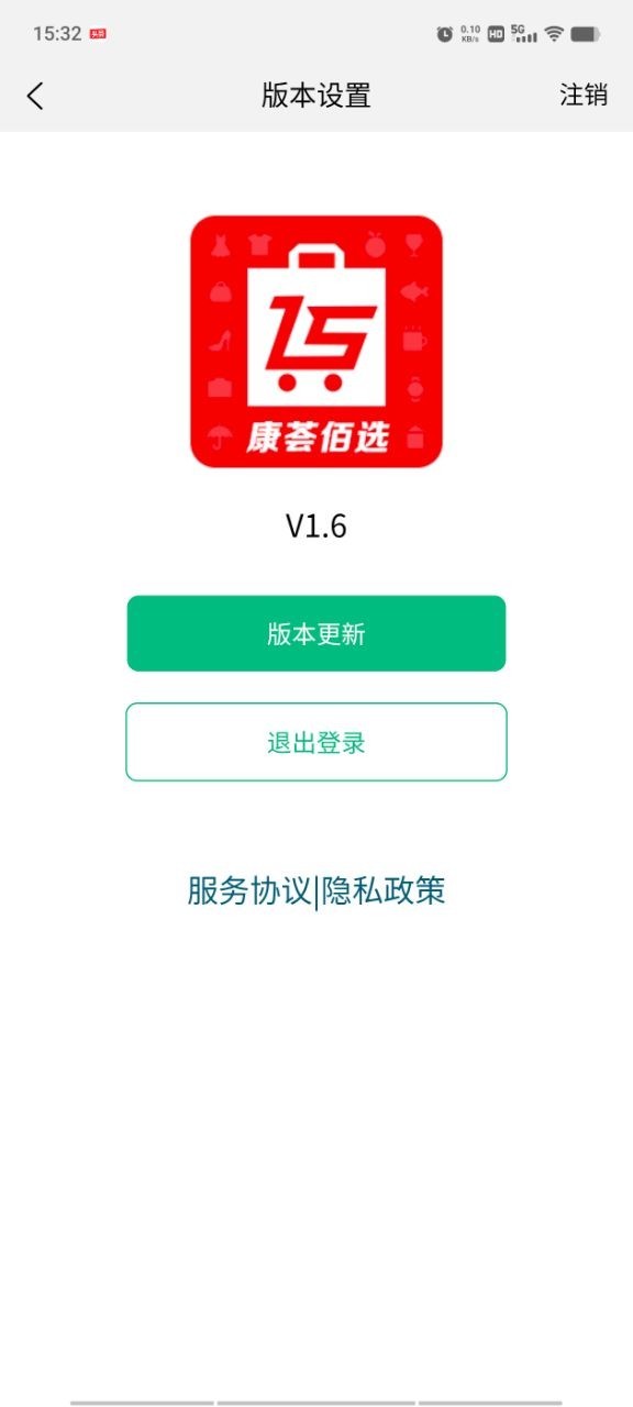康荟佰选软件版