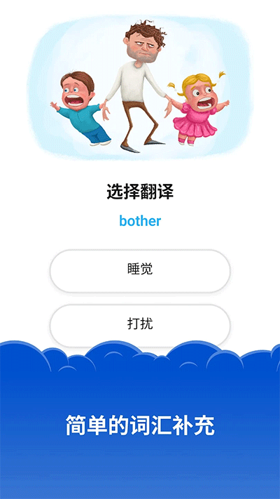 Simpler英语