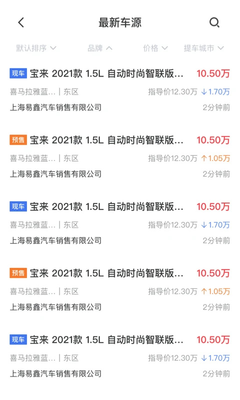 麦沃汽车