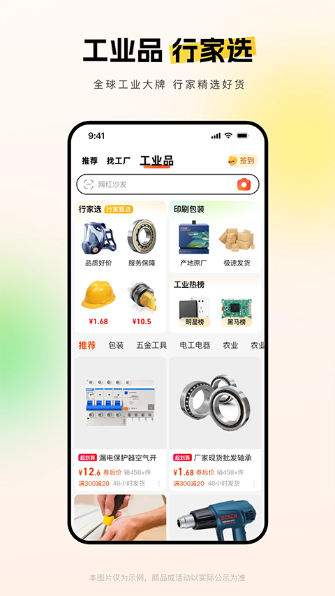 1688阿里巴巴批发网