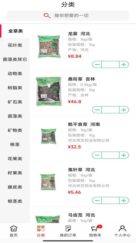 祥芝药业软件最新版