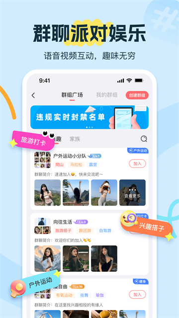 友趣