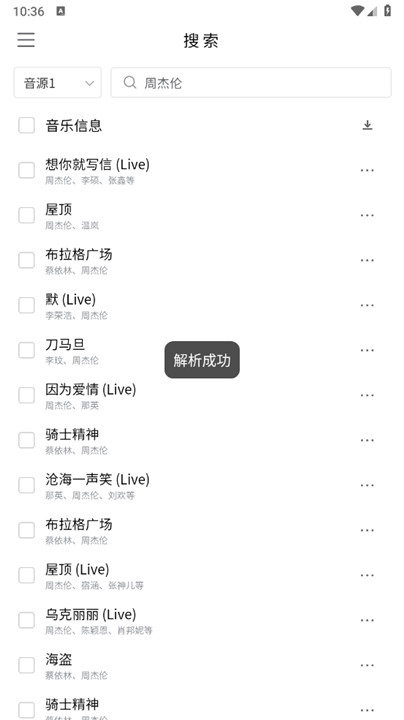 空痕音乐下载器