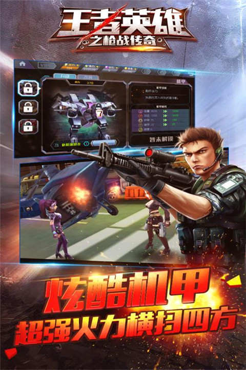 王者英雄之枪战传奇手游最新版地址