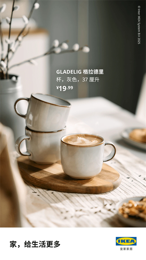 IKEA宜家家居