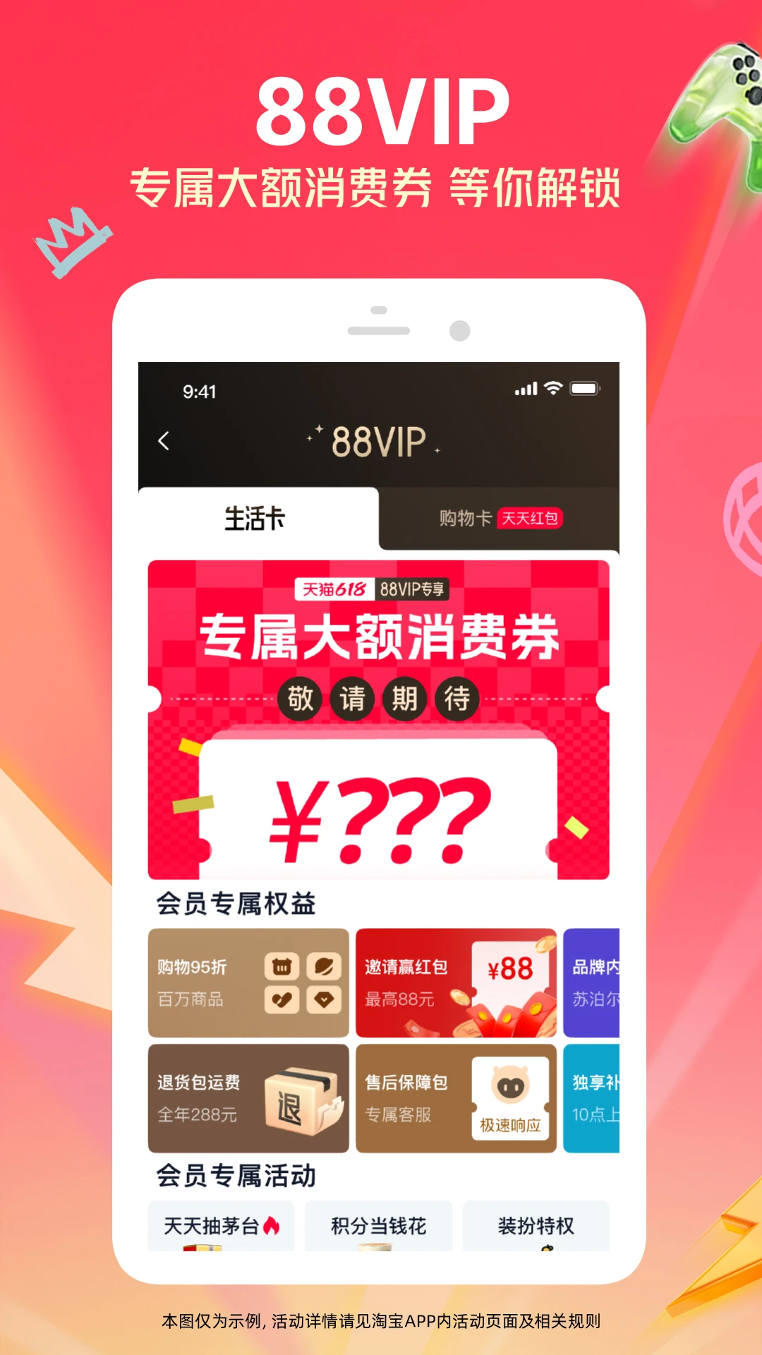 淘宝下载
