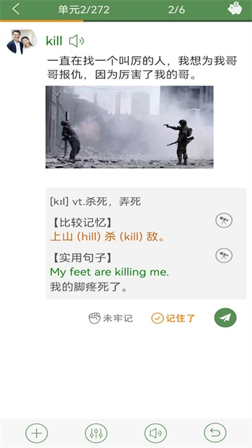 芝麻单词手机版
