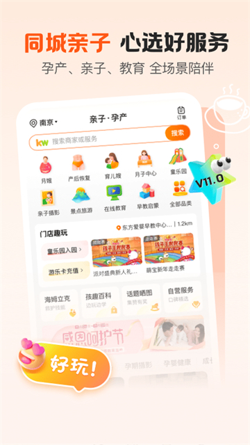 孩子王商城