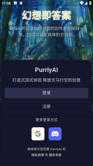 PurrlyAI酒馆